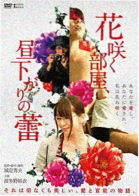 丁香之夜 丁香花在线观看
